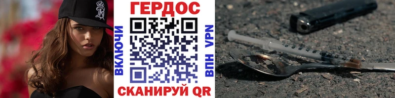 ГЕРОИН хмурый  Железногорск-Илимский 