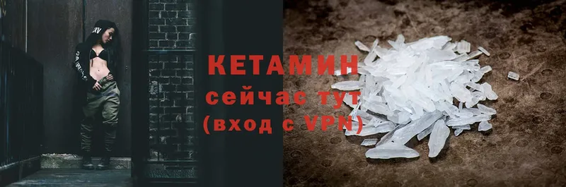 КЕТАМИН ketamine Железногорск-Илимский