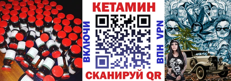 КЕТАМИН VHQ  наркота  Железногорск-Илимский 