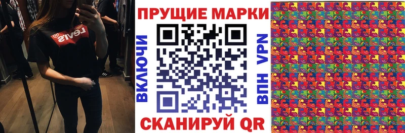 Марки N-bome 1,8мг  Железногорск-Илимский 